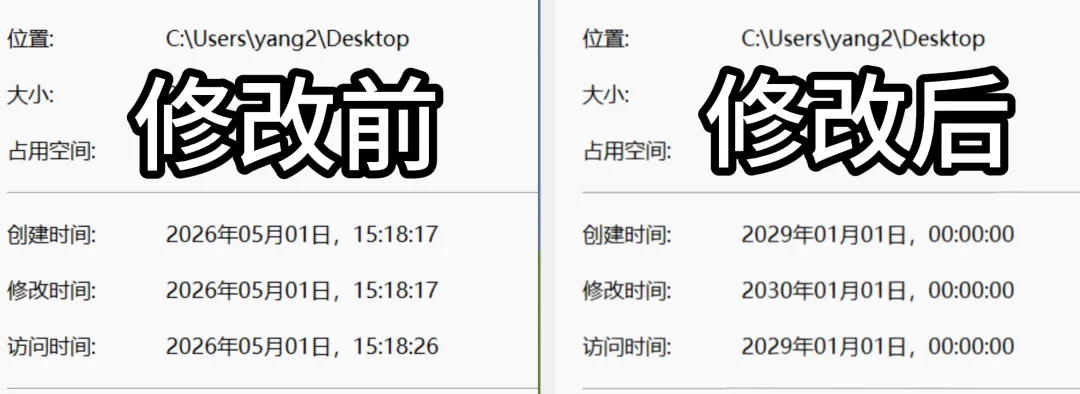 图片[4]-文件时间修改工具 | 文件时间修改工具 | 185期（v1.0）-软件工具箱