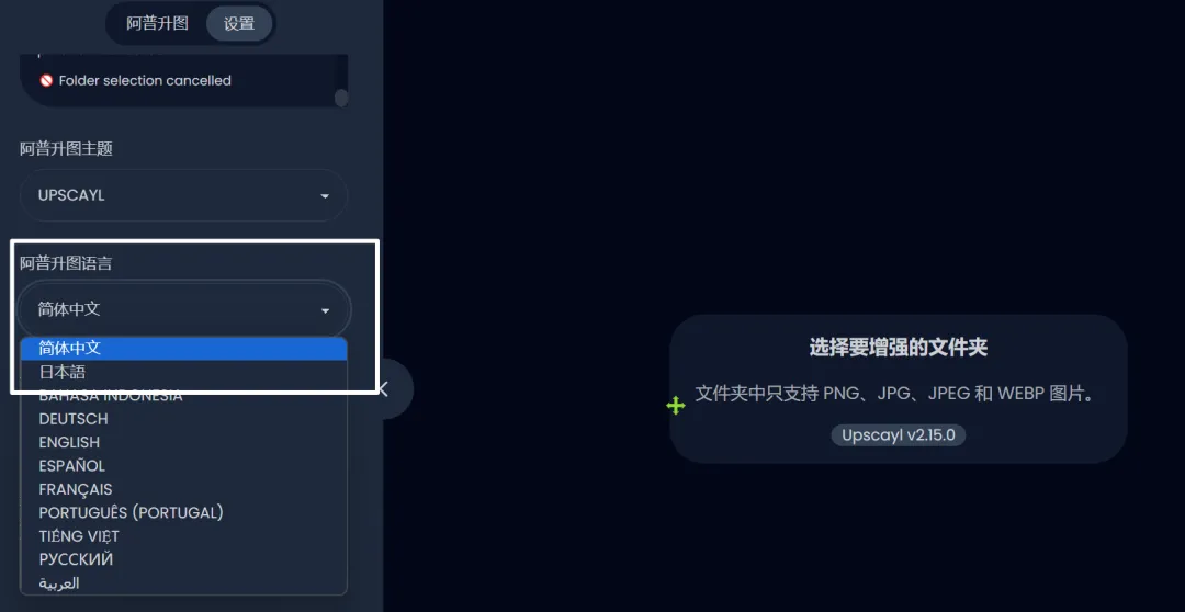 图片[2]-AI图像增强分辨率放大工具 | 184期-软件工具箱
