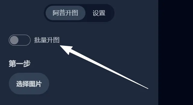 图片[7]-AI图像增强分辨率放大工具 | 184期-软件工具箱