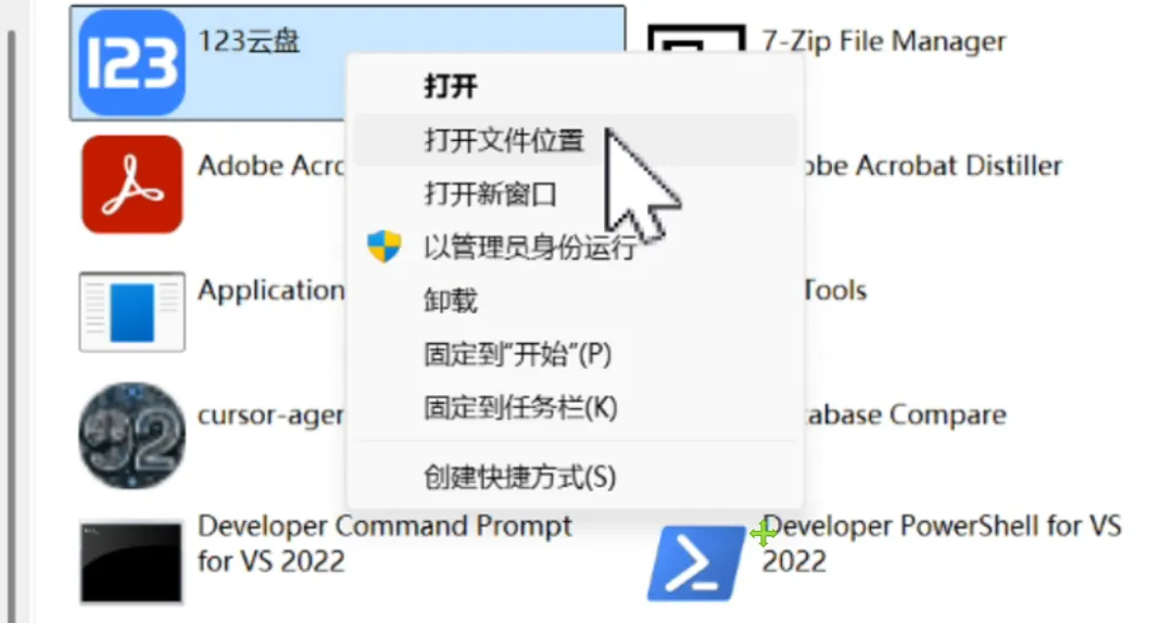 图片[4]-一键查看并卸载所有流氓软件 | Windows程序和功能 | 181期-软件工具箱