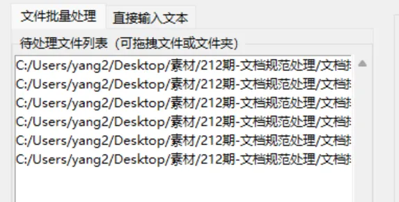 图片[2]-文档智能排版工具 | Word-Formatter-Pro | 212期（v2.7.5）-软件工具箱