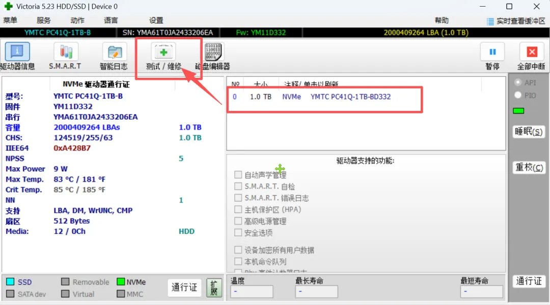 图片[2]-硬盘健康检测修复工具 | Victoria | 178期-软件工具箱