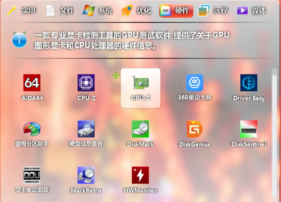 图片[4]-其它系统工具集成工具箱 | 电脑工具箱 | 177期-软件工具箱