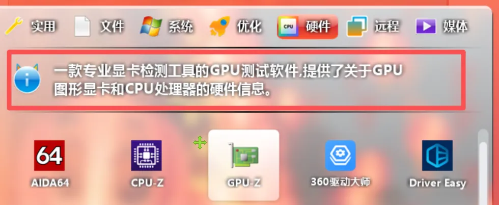 图片[5]-其它系统工具集成工具箱 | 电脑工具箱 | 177期-软件工具箱