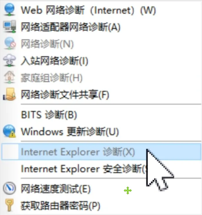 图片[5]-网络修复工具体验 | 网络修复工具 | 175期（v1.0）-软件工具箱