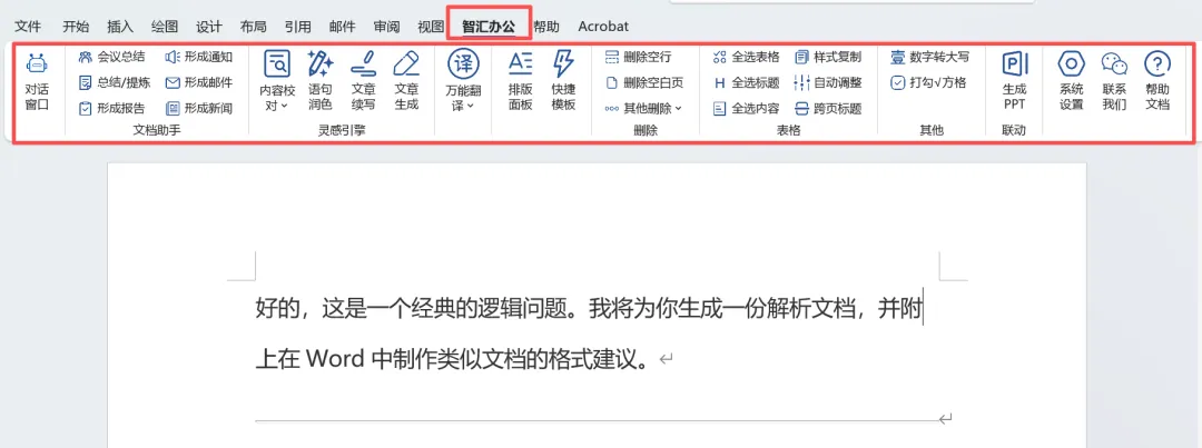 图片[2]-其它办公工具 | 智慧办公 | 173期（v1.0）-软件工具箱