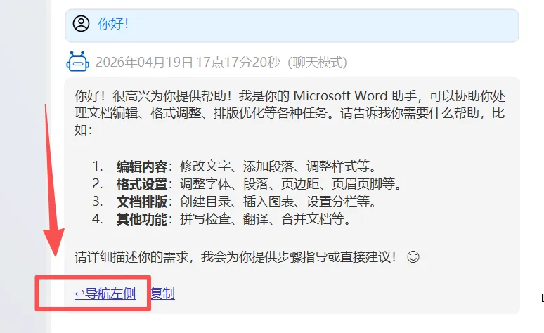 图片[4]-其它办公工具 | 智慧办公 | 173期（v1.0）-软件工具箱
