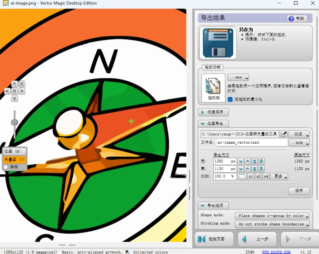 图片[2]-位图转高清矢量工具 | Vector Magic | 213期（V1.15）-软件工具箱