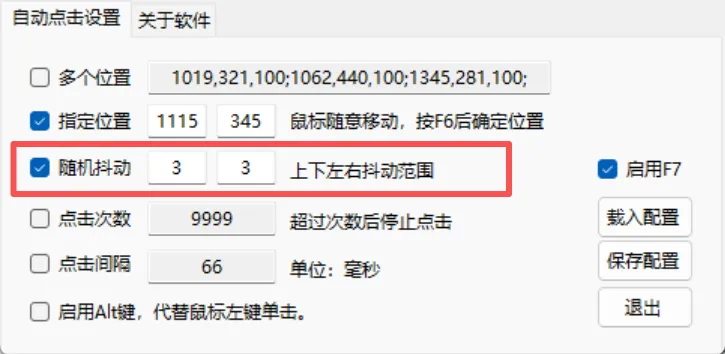 图片[3]-解放右手的鼠标自动点击工具 | 鼠标自动点击工具 | 169期（v1.0）-软件工具箱