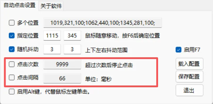 图片[4]-解放右手的鼠标自动点击工具 | 鼠标自动点击工具 | 169期（v1.0）-软件工具箱