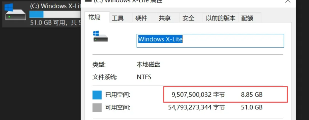图片[2]-其它系统工具 | Windows X-Lite 22H2 Pro | 167期（v22H2）-软件工具箱