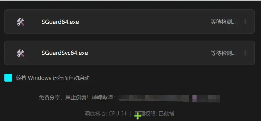 图片[2]-后台进程调度优化工具 | ACE Process Optimizer | 165期（v1.0）-软件工具箱