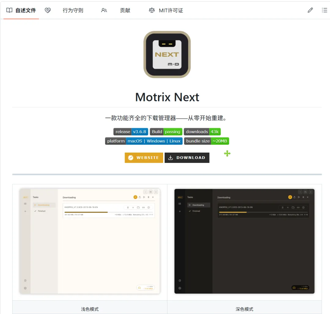 图片[2]-多协议下载整合工具 | Matrix Max | 164期（v1.0）-软件工具箱