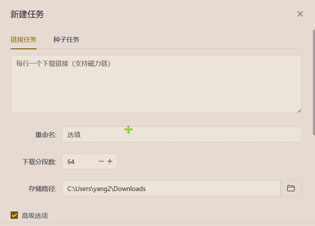 图片[3]-多协议下载整合工具 | Matrix Max | 164期（v1.0）-软件工具箱
