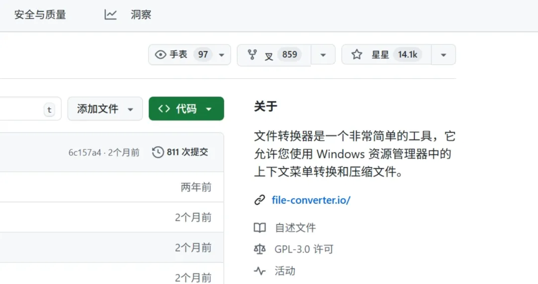 右键秒转格式 | 格式转换右键工具 | 163期(v1.0)-软件工具箱