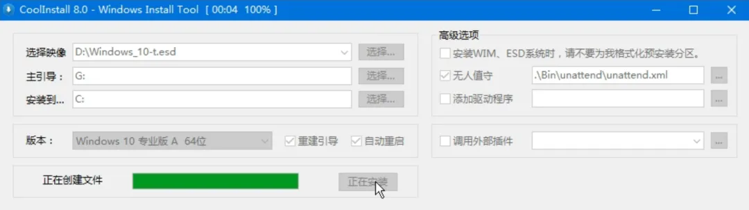 图片[4]-Windows系统镜像 | Windows10精简优化版 | 162期（v1.0）-软件工具箱