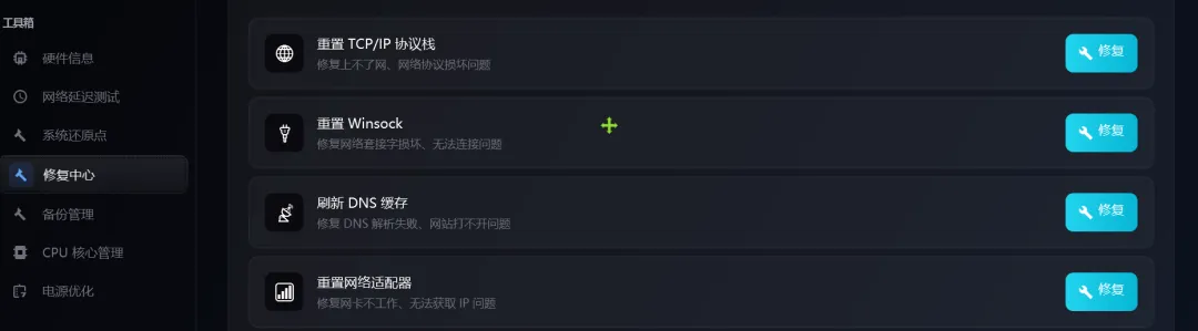 图片[4]-全功能电脑性能优化工具 | 电脑性能优化工具 | 161期（v1.0）-软件工具箱