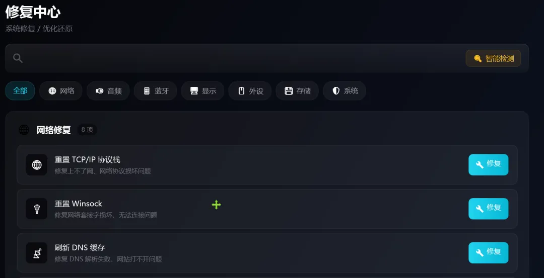 图片[9]-全功能电脑性能优化工具 | 电脑性能优化工具 | 161期（v1.0）-软件工具箱