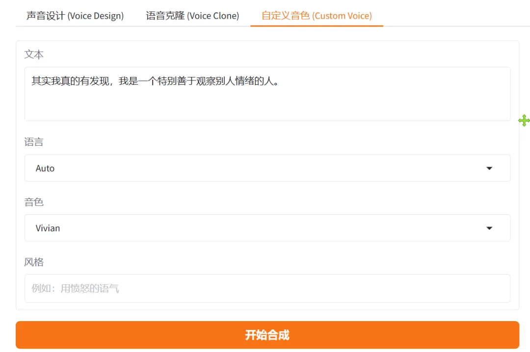 图片[4]-语音克隆与声音设计工具 | 千问3-TTS语音克隆模型 | 160期-软件工具箱