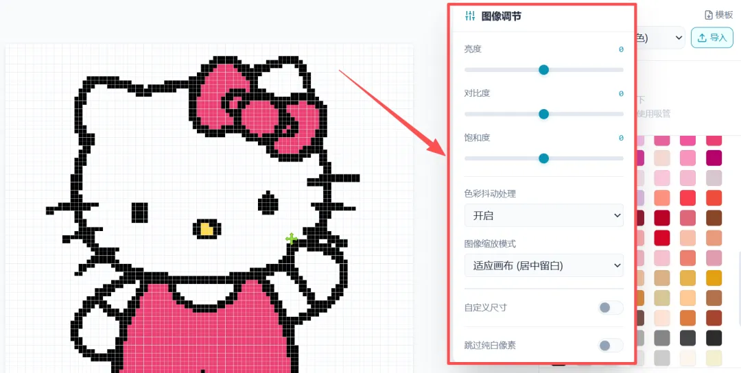 图片[3]-拼豆图纸自动生成工具 | 拼豆图纸生成工具 | 159期（v1.0）-软件工具箱