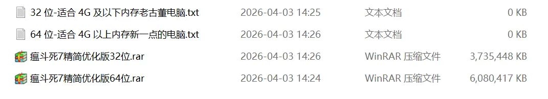 图片[2]-其它系统工具 | Windows 7 精简版 | 158期（v2026）-软件工具箱