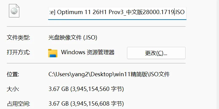 图片[3]-极致精简丝滑Windows系统 | Windows X-Lite 26H1 v3 | 157期（v26H1 v3）-软件工具箱