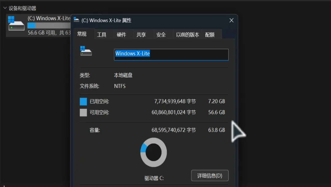 图片[4]-极致精简丝滑Windows系统 | Windows X-Lite 26H1 v3 | 157期（v26H1 v3）-软件工具箱