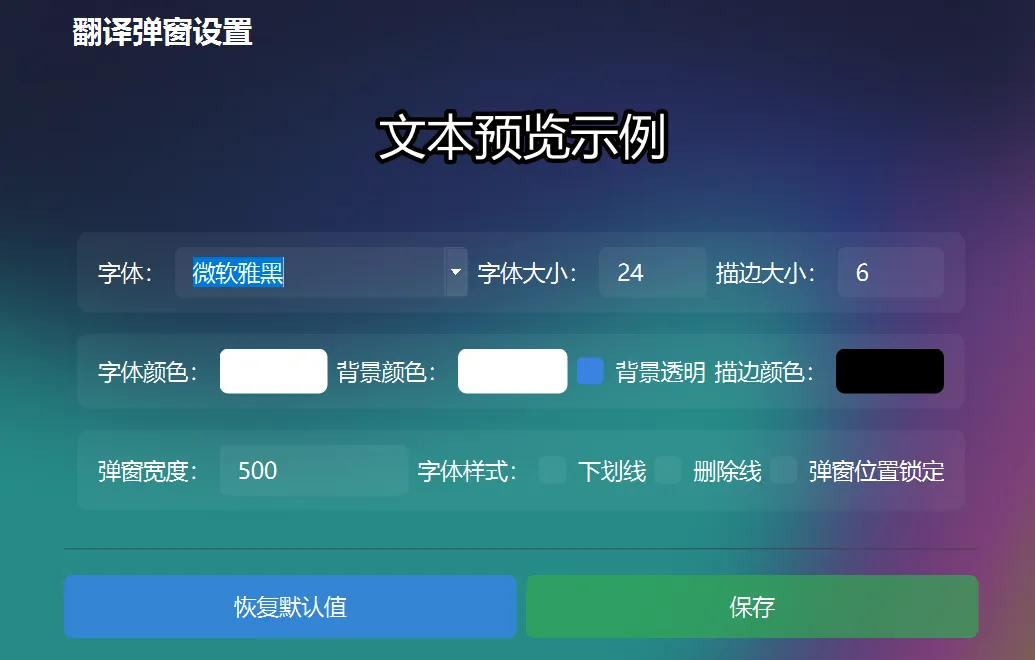 图片[5]-游戏文本实时翻译工具 | 游戏汉化工具 | 154期（v1.0）-软件工具箱