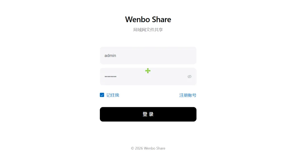 图片[2]-内网文件共享搭建工具 | 局域网共享工具 | 153期（v1.0）-软件工具箱