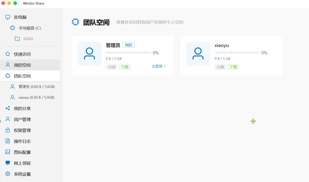 图片[3]-内网文件共享搭建工具 | 局域网共享工具 | 153期（v1.0）-软件工具箱