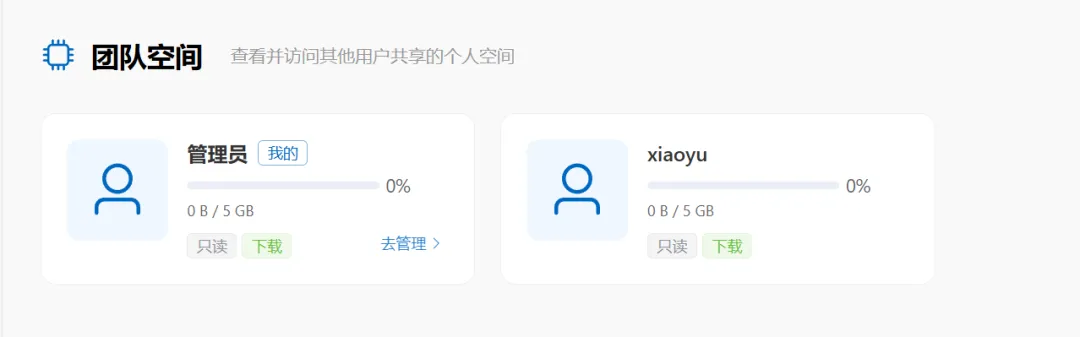 图片[5]-内网文件共享搭建工具 | 局域网共享工具 | 153期（v1.0）-软件工具箱