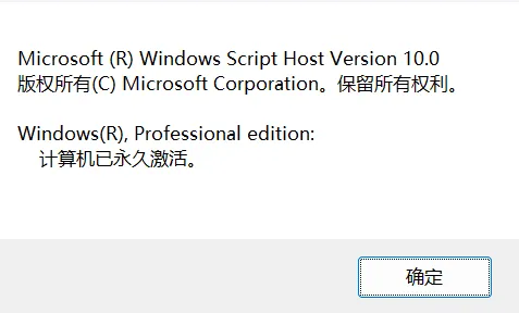 图片[3]-系统激活与办公配置工具 | 系统激活与办公配置工具 | 151期（v1.0）-软件工具箱