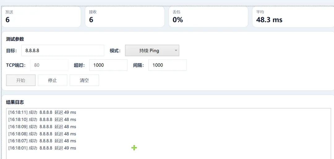 图片[2]-网络测试维护工具 | NetKitStudio | 215期（v1.0）-软件工具箱