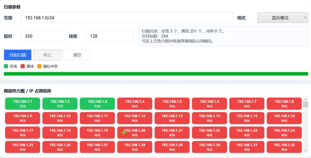 图片[3]-网络测试维护工具 | NetKitStudio | 215期（v1.0）-软件工具箱