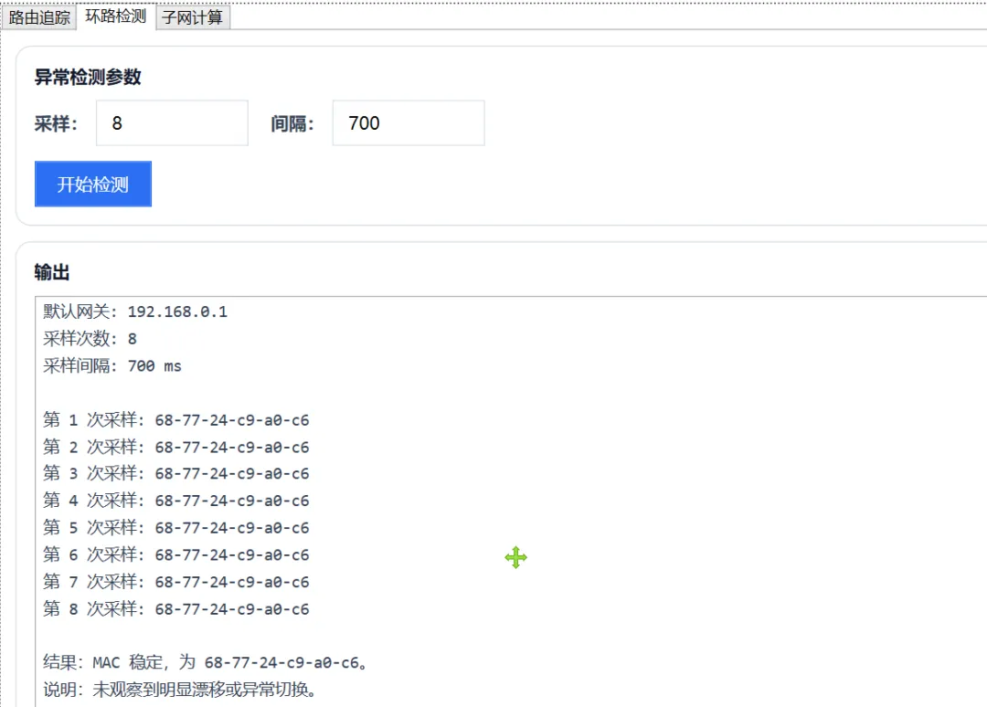 图片[7]-网络测试维护工具 | NetKitStudio | 215期（v1.0）-软件工具箱