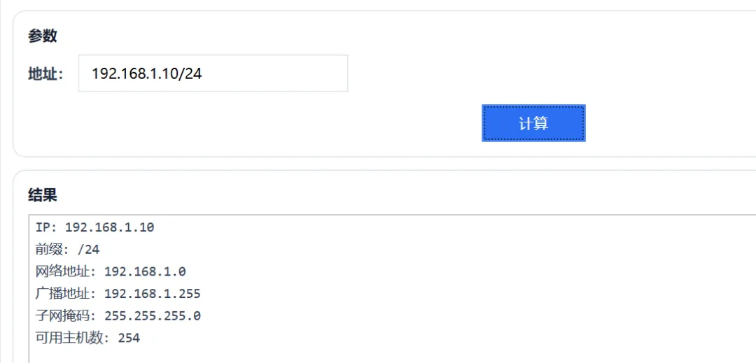 图片[8]-网络测试维护工具 | NetKitStudio | 215期（v1.0）-软件工具箱