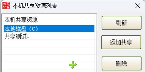 图片[7]-局域网文件共享工具 | 局域网共享工具 | 150期（v1.0）-软件工具箱