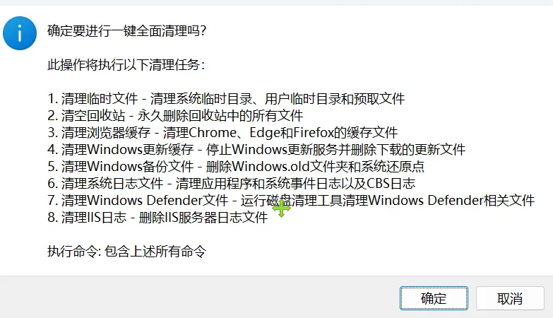 图片[2]-C盘空间清理工具 | C盘清理工具 | 149期（v1.0）-软件工具箱