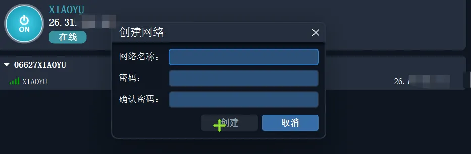 图片[2]-局域网联机模拟工具 | Radmin VPN | 148期（v3.4.2）-软件工具箱