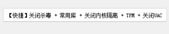 图片[2]-硬件环境重置工具 | 硬件环境重置工具 | 147期（v1.0）-软件工具箱