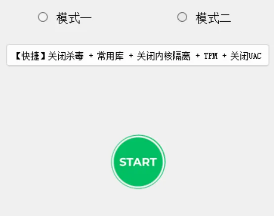 硬件环境重置工具 | 硬件环境重置工具 | 147期(v1.0)-软件工具箱