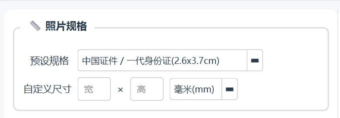 图片[2]-证件照排版打印一键搞定 | 照片排版打印工具 | 146期（v1.0）-软件工具箱