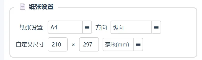 图片[3]-证件照排版打印一键搞定 | 照片排版打印工具 | 146期（v1.0）-软件工具箱