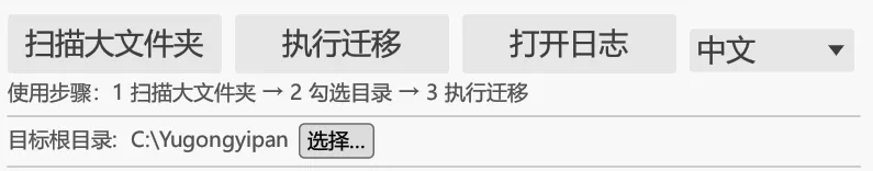 图片[3]-C盘空间清理与目录迁移工具 | C盘清理工具 | 143期（v1.0）-软件工具箱
