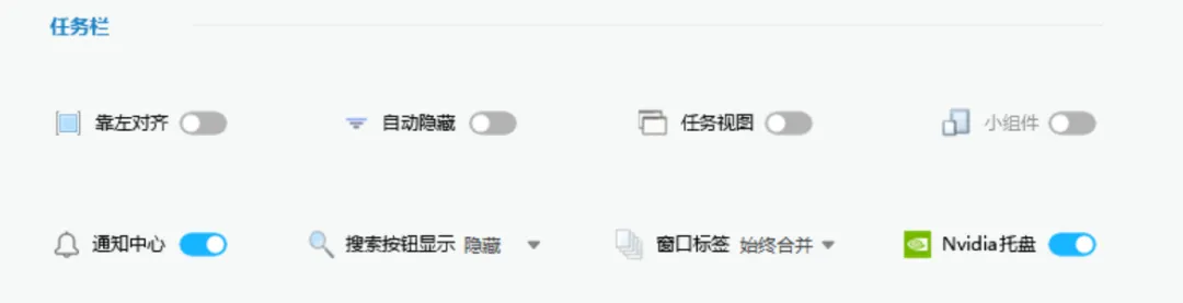 图片[3]-系统设置一键修改工具 | Win11 设置工具 | 142期（v1.0）-软件工具箱