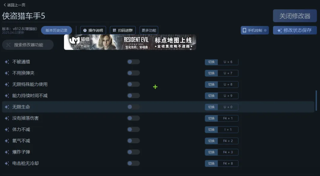 图片[2]-游戏辅助功能整合工具 | 多功能修改器 | 141期（v1.0）-软件工具箱