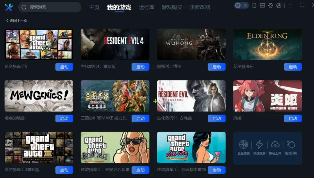 图片[3]-游戏辅助功能整合工具 | 多功能修改器 | 141期（v1.0）-软件工具箱