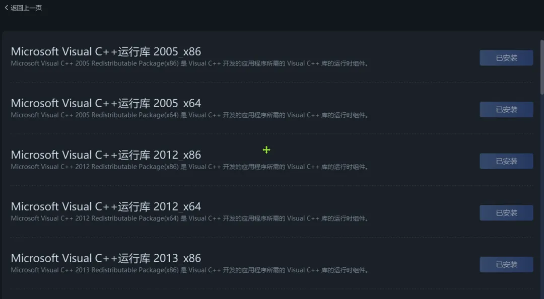 图片[4]-游戏辅助功能整合工具 | 多功能修改器 | 141期（v1.0）-软件工具箱