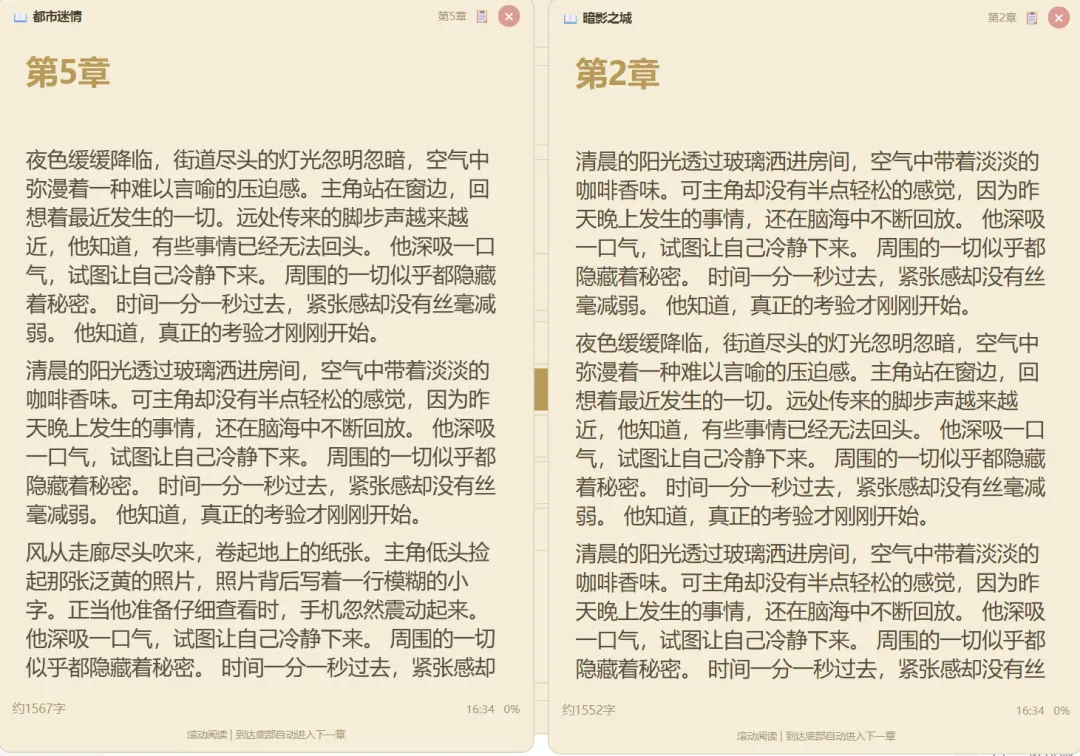 图片[2]-美观优雅的桌面小说阅读器 | CardRead | 216期（v1.0）-软件工具箱