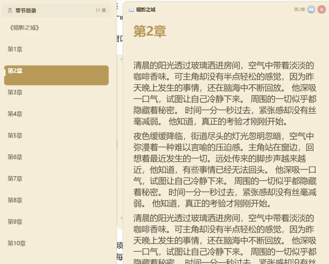 图片[3]-美观优雅的桌面小说阅读器 | CardRead | 216期（v1.0）-软件工具箱